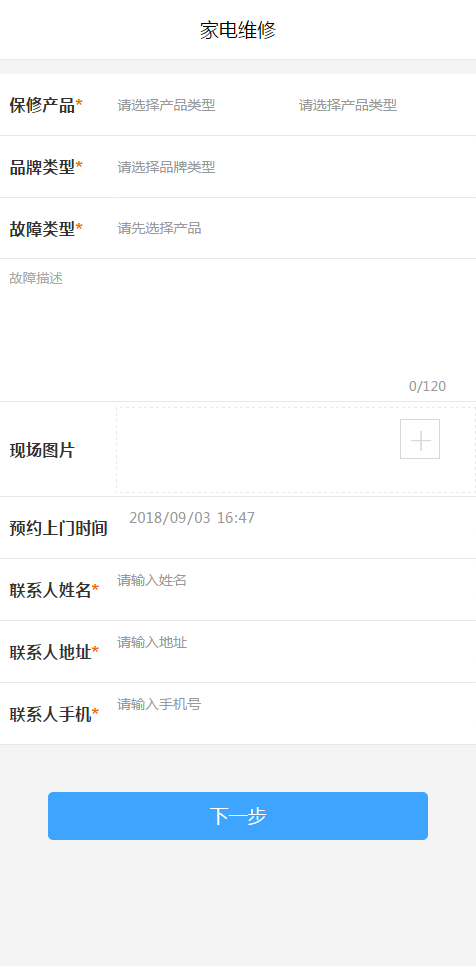 微信截图_20180903164758.png
