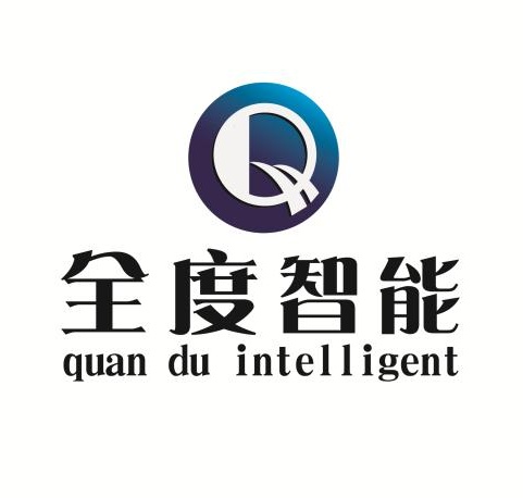 全度智能
